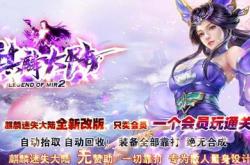 传奇私服能赚钱么,传奇私服：如何盈利？