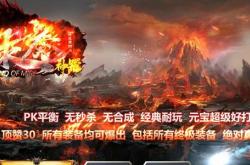 传奇世界私服好玩不_传世私服：好玩还是独特的存在