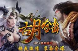 好玩不用充钱的私服传奇_免费畅玩的私服传奇