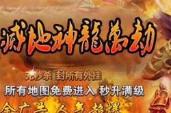 传奇私服行会老大退不了_传奇私服行会老大无法退位