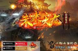 传奇世界私服总是提示病毒,传奇世界私服疑似含病毒