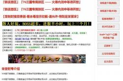 杀神恶魔传奇私服官网_杀神恶魔传奇私服官网攻略指南