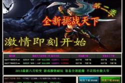 传奇私服怎么修改npa字体,传奇私服修改NP字体方法