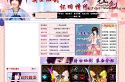 安装的传奇私服总是黑屏,传奇私服黑屏解决方案
