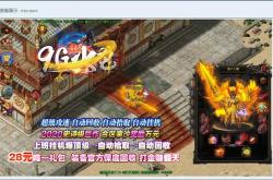 传奇私服九五之尊官网_九五之尊传奇私服官网
