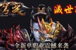 传奇私服官网为何封杀_传奇私服官网封杀原因