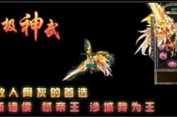 传奇私服灭神辅助官网_传奇私服 灭神辅助 官网