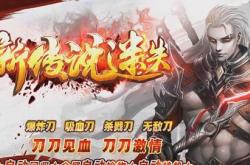 传奇世界私服挂机换图辅助_传奇世界私服挂机换图助手