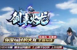 传奇私服海魔版本攻略_传奇私服海魔攻略秘籍