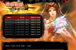 传奇私服九龙至尊攻略_九龙至尊私服攻略大全