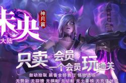 齐天传奇私服攻略_齐天传奇私服攻略大全