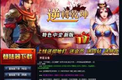 传奇私服字体太大怎么调小点,传奇私服字体大小调整技巧
