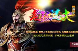 西游伏魔传奇私服攻略_西游世界私服攻略全揭秘！