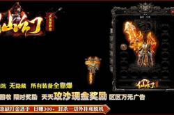 传奇私服开挂总是被封号,传奇私服挂机现象：解密不被封号之道