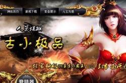 水泊梁山经典复古传奇私服端游_水泊梁山：典藏复古传奇私服端游