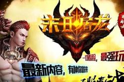 传奇私服素材ps字体设计效果,传奇私服字体设计效果大揭秘