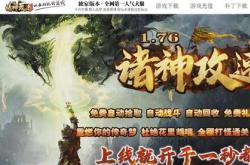 传奇私服一刀辅助收费_传奇私服一刀 辅助收费达人