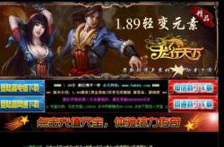 传奇私服辅助那个好收费_传奇私服辅助收费比较好的有哪些？
