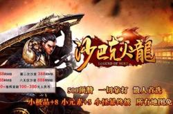 传奇私服超变版发布网手游_传奇私服手游超变版发布网