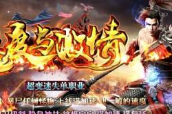 传奇暗黑版本私服发布网_暗黑传奇私服发布网
