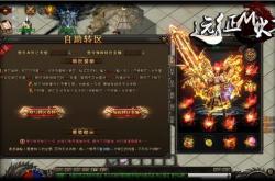传奇私服滚屏公告字体颜色,传奇私服滚屏提醒色调解析