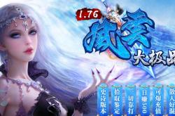 176dnf传奇私服发布网_176DNF私服发布，为你带来传奇乐趣！