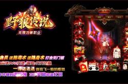微端传奇世界私服发布网_微端传奇私服发布网