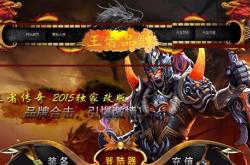 苹果手机手游传奇私服发布网_苹果手机私服发布：传奇手游一网打尽