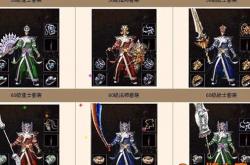 传奇私服里面怪物字体怎么改,传奇私服怪物字体改装秘诀