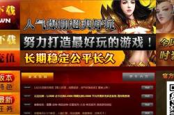 传奇私服ios发布网_传奇私服ios发布平台