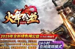传奇私服发布站站长_传奇私服站长的传奇征程