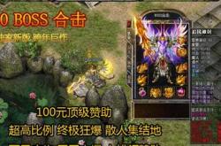 找个玩家能赚钱的传奇私服,玩家必须知道的有赚钱的传奇私服
