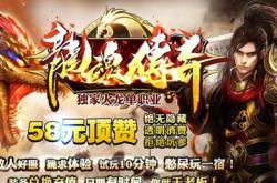 传奇私服人气赚钱,创业热潮在私服世界：做传奇私服赚钱