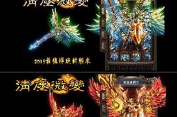 魔兽争霸地图传奇私服_魔兽争霸经典传奇私服一触即发