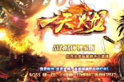 传奇私服怎么赚钱攻略,传奇私服赚钱攻略