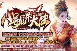 传奇私服最早登陆器_传奇私服登陆器首发时间