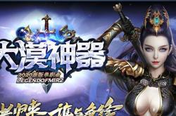 现在开传奇私服还赚钱么,开传奇私服能否赚钱