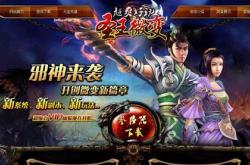 传奇单机私服修改沙巴克_单机私服修改沙巴克的传说