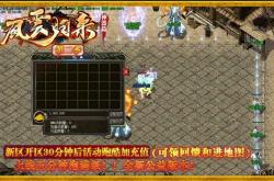 2024传奇私服怎么赚钱,2024传奇私服如何快速赚取财富