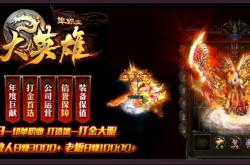 传奇私服打金服务_传奇私服打金服务攻略