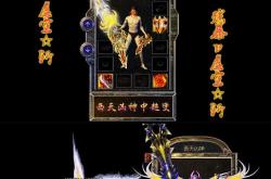 浏览器打开就是传奇私服_传奇私服：浏览器的独家封神之路