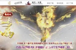 北京如何自己开传奇私服赚钱,北京自己开传奇私服的赚钱法