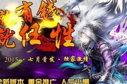 传奇私服里买完装备可以赚钱吗,传奇私服装备赚钱攻略