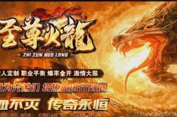 北斗七星传奇私服登录器_北斗七星传奇登录神器