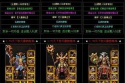 传奇私服超变有ip的_传奇私服IP超变，尽情畅享无尽乐趣