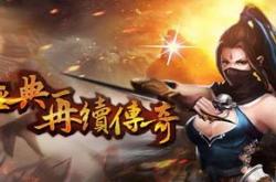 超级传奇变态私服_超变传奇私服：变态独尊大世界