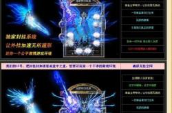 传奇私服转生等级在哪,传奇私服转生等级查询