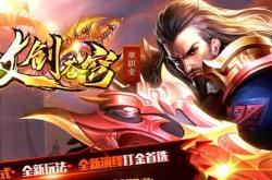 传奇私服转生证明证明,传奇私服转生证明的战斗征程