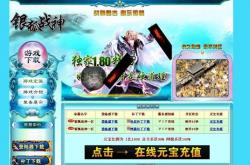 传奇私服战士转生怎么加点,私服战士转生加点攻略