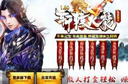 传奇私服雄霸合击怎么注册,传奇私服雄霸合击注册攻略